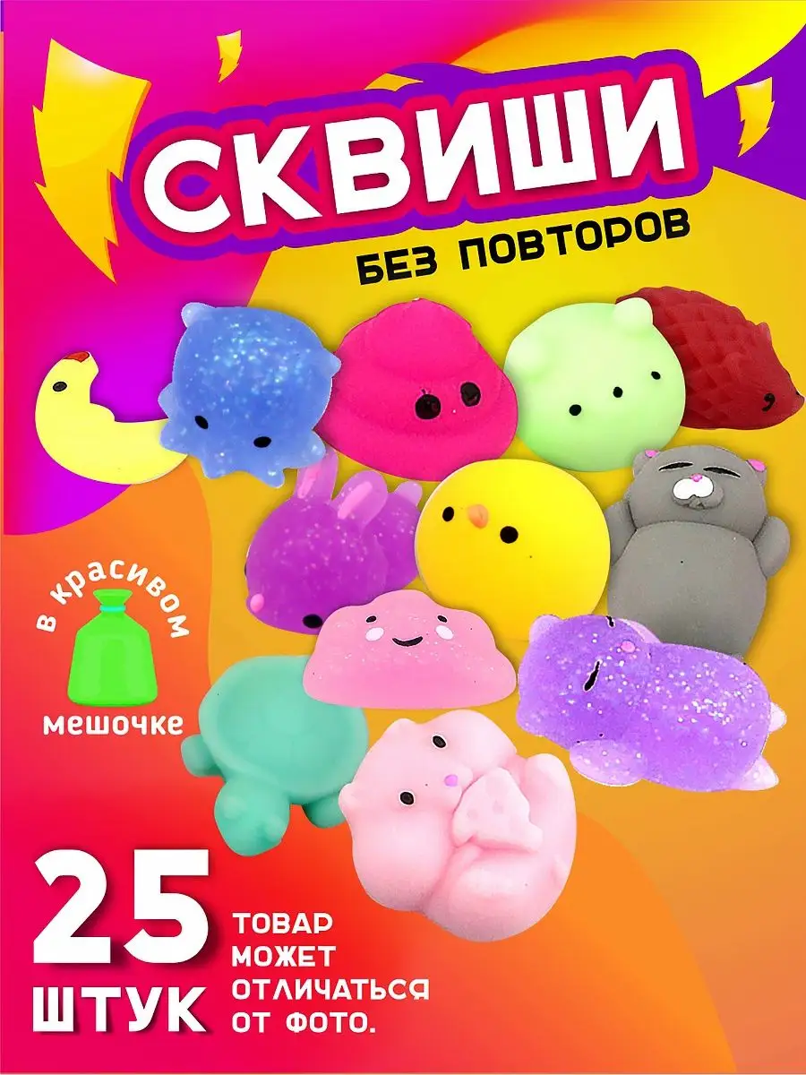 AYVA TOYS Маленькие сквиши набор игрушек