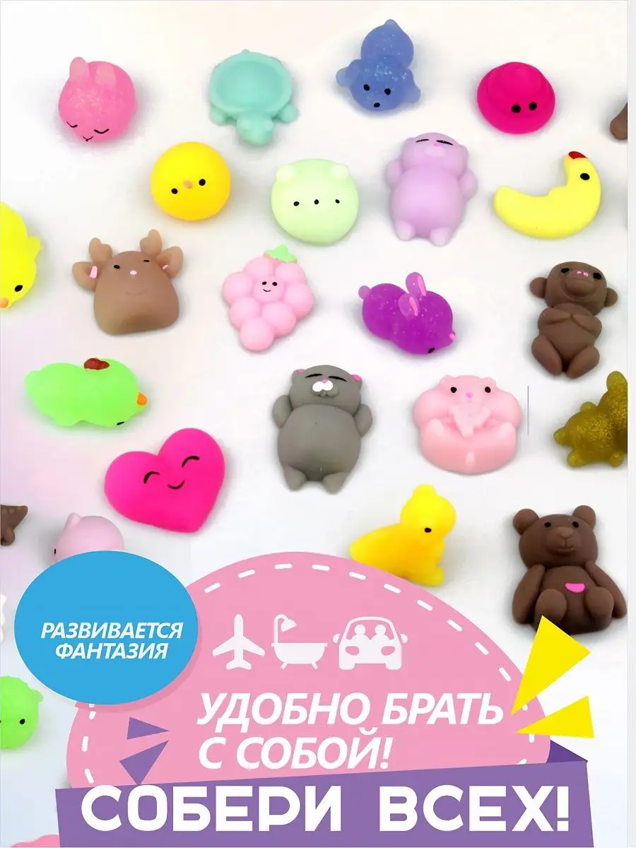 Сквиши набор антистресс AYVA TOYS 87933450 купить за 435 ₽ в  интернет-магазине Wildberries