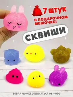 Антистресс сквиши набор AYVA TOYS 87933451 купить за 263 ₽ в интернет-магазине Wildberries