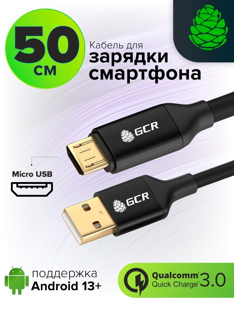 Кабель для зарядки qc 3.0. Bx82m кабель Micro-USB. GCR кабель 0.3m TYPEC, черный, быстрая зарядка, 28/24 AWG. Ugreen HDMI 2.1 разветвитель. Ugreen HDMI 2.1 USB.