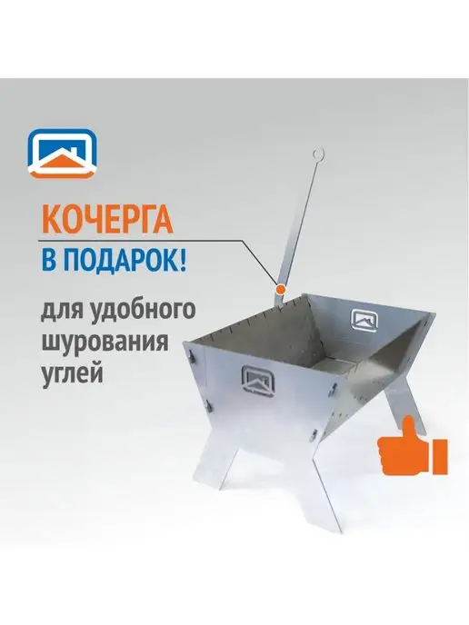 Теплодар Мангал разборный сталь 3мм, подарок сумка, кочерга, серый, в упаковке 6,2 кг, фото 4