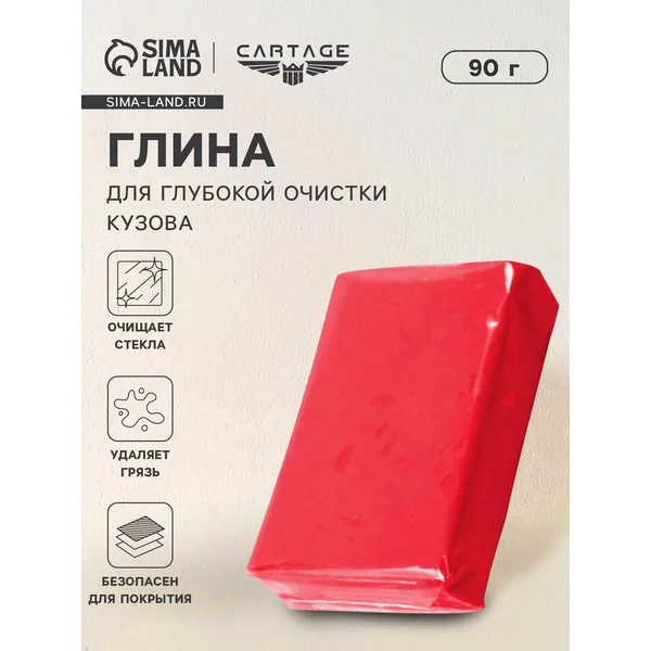 Глина для глубокой очистки кузова