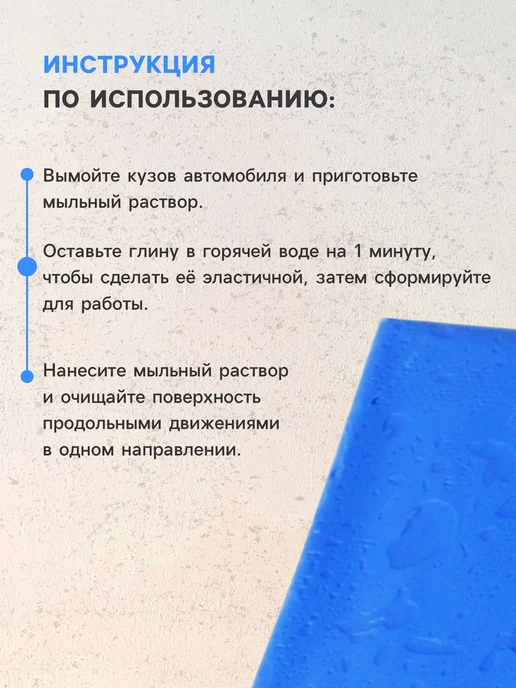 GRAND CARATT Глина для глубокой очистки кузова автомобиля, вариант, фото 2