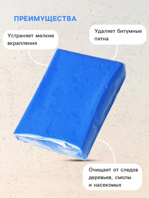 GRAND CARATT Глина для глубокой очистки кузова автомобиля, вариант, фото 3