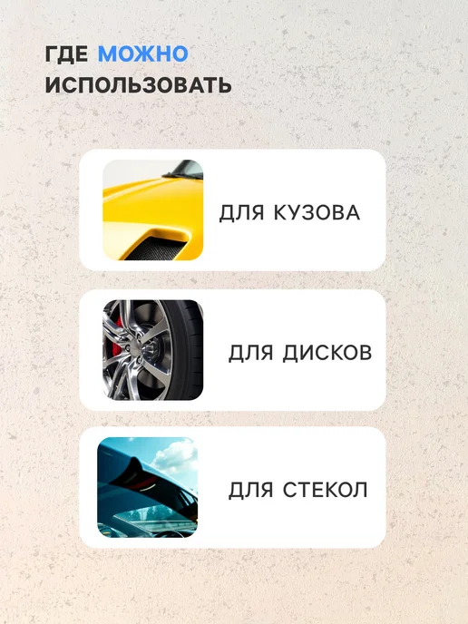 GRAND CARATT Глина для глубокой очистки кузова автомобиля, вариант, фото 4