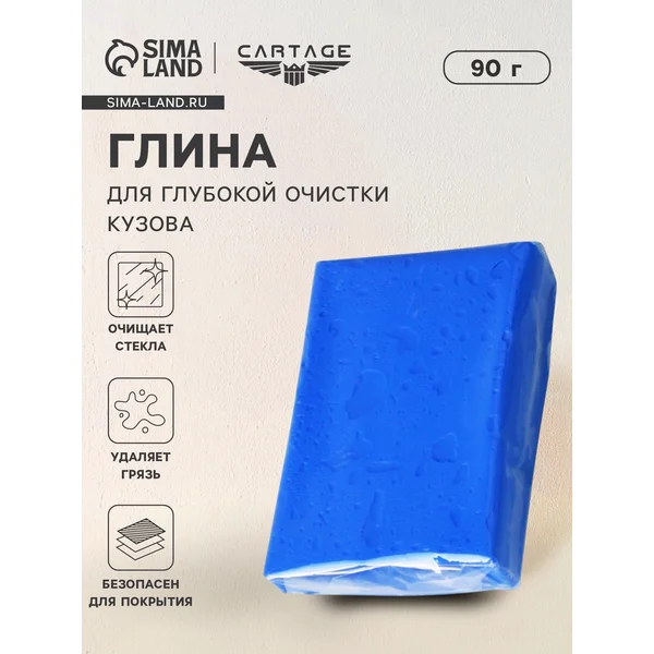 Глина для глубокой очистки кузова