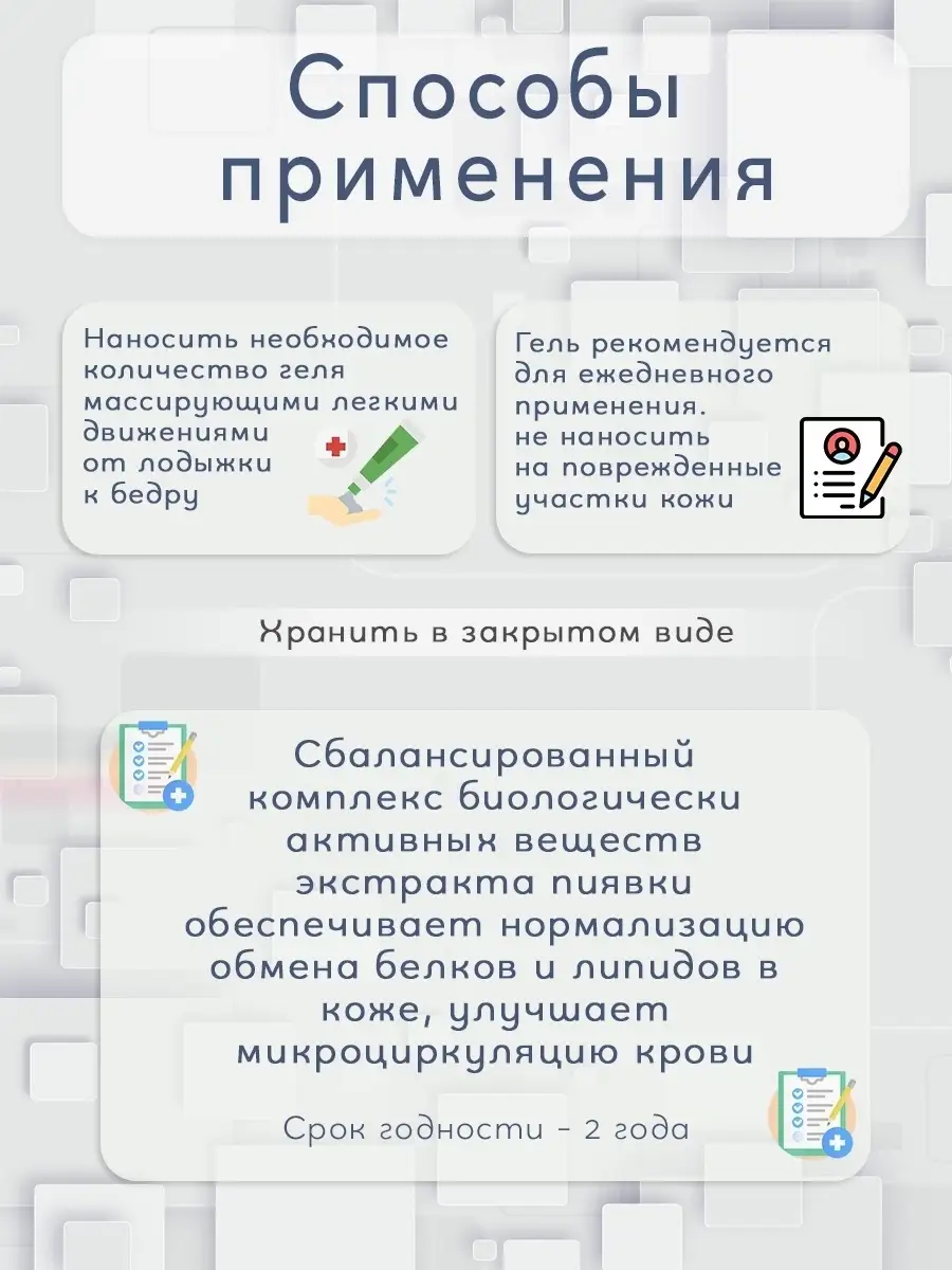 Гель для ног пиявка фитотрокс с троксерутин конский каштан Крымский Травник  87970741 купить за 415 ₽ в интернет-магазине Wildberries