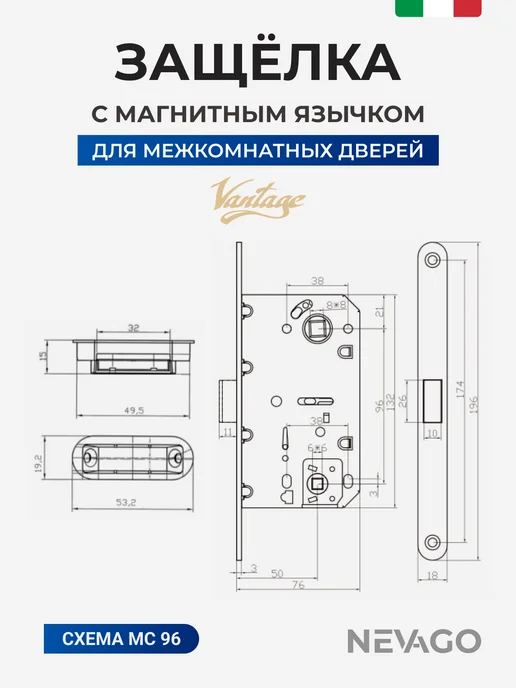 Vantage Защелка дверная межкомнатная, черный, фото 4