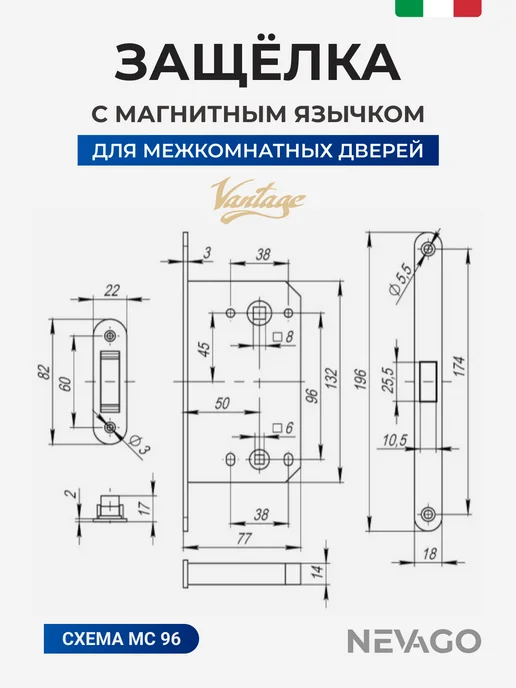 Vantage Защелка дверная межкомнатная, черный, фото 5