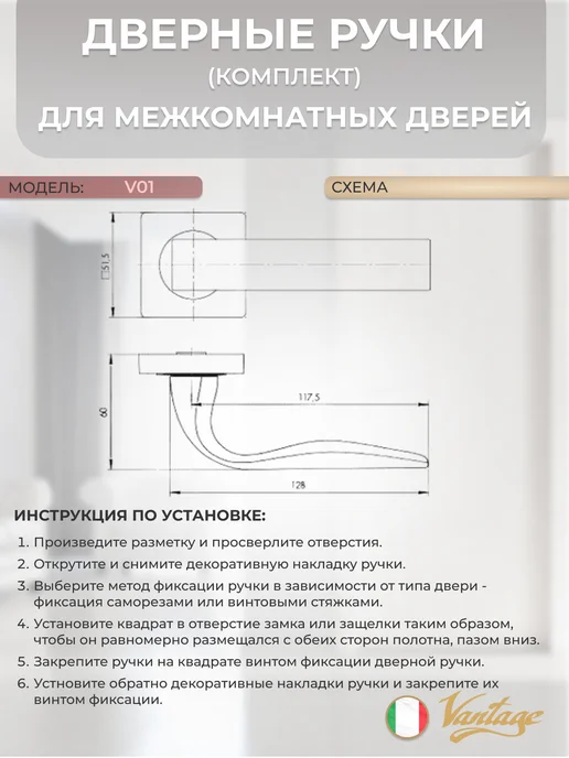 Vantage Ручки дверные межкомнатные комплект V01D AL матовый никель, серый, фото 3