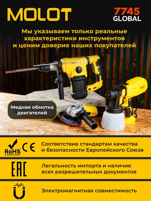 MOLOT Шлифовальная машинка по дереву ленточная MSB 7508 АЕ, вариант, фото 2