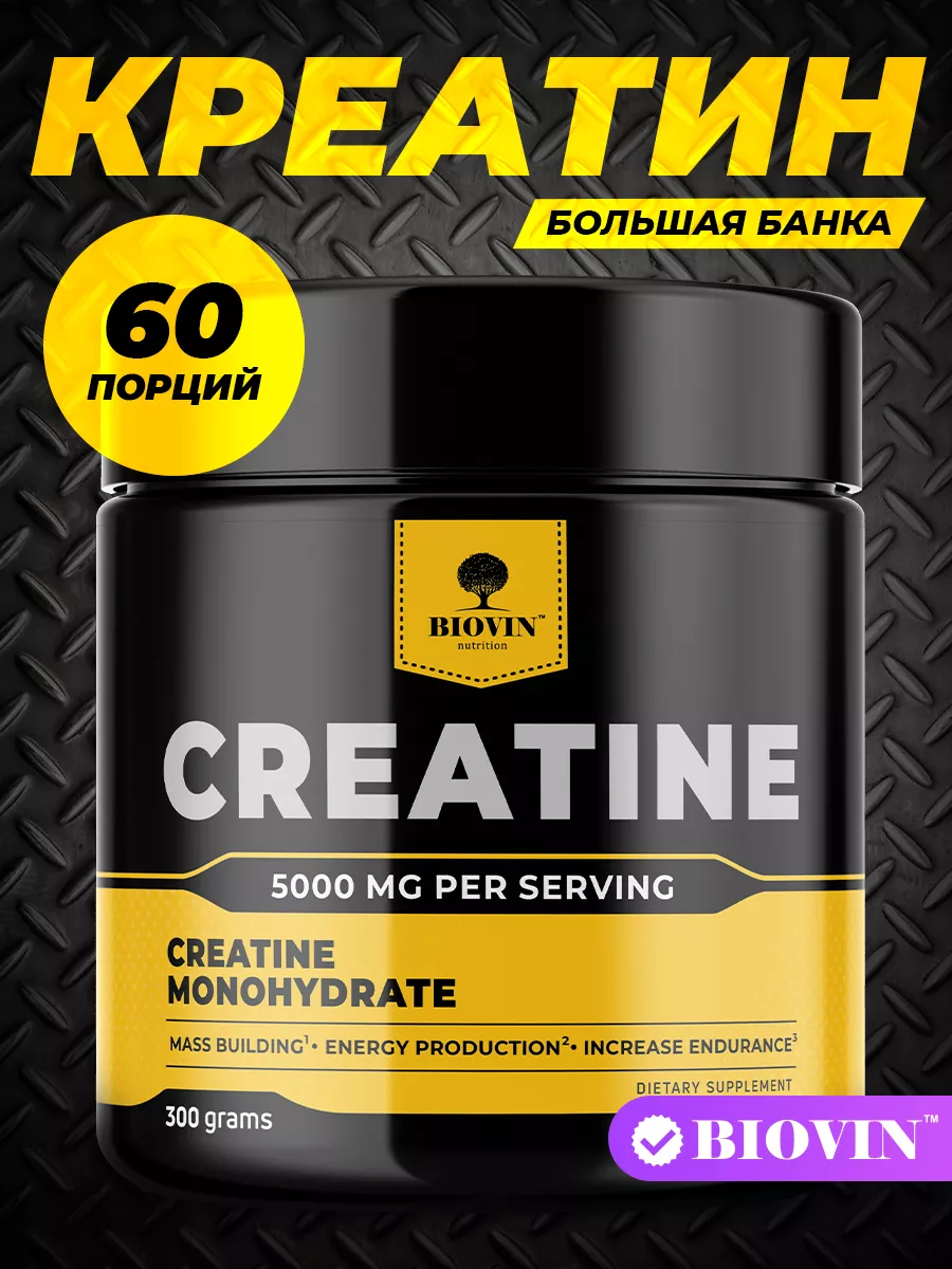 Креатин моногидрат порошок, спортивное питание creatine 300г BIOVIN  87976609 купить за 1 091 ₽ в интернет-магазине Wildberries