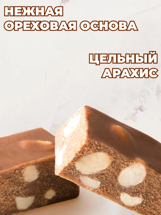 Мед и Конфитюр Щербет "С какао и Арахисом" 200 гр, 200 г, фото 2