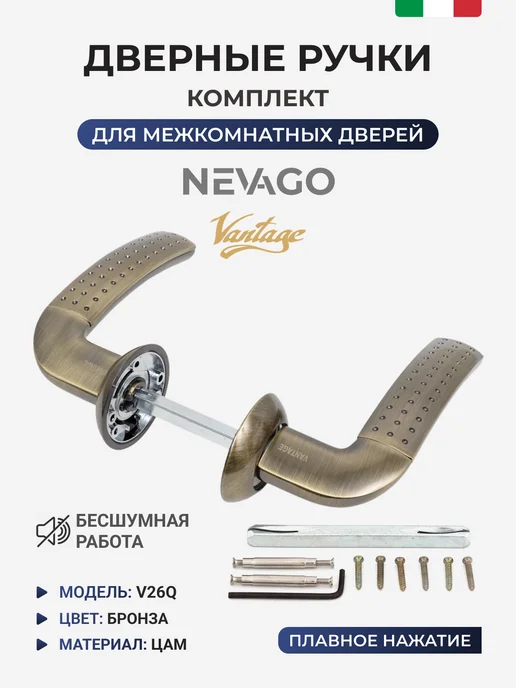 Vantage Ручка дверная межкомнатная, желтый