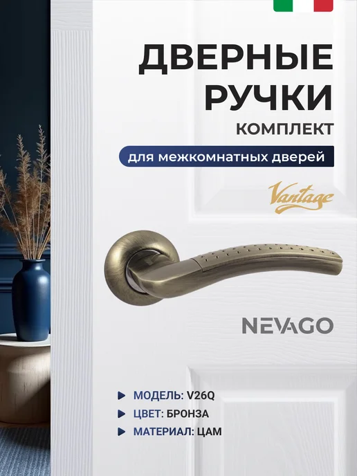 Vantage Ручка дверная межкомнатная, желтый, фото 2