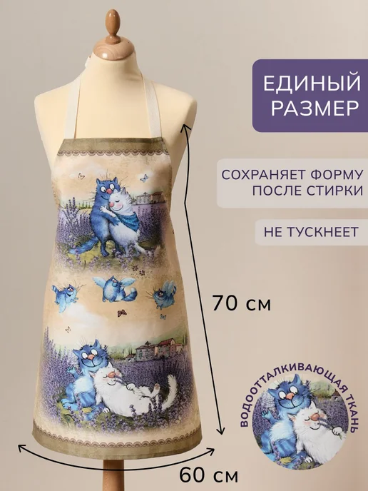 Lefard Фартук кухонный женский хлопок 60x70 Парижские коты, 60x70 см, фото 2