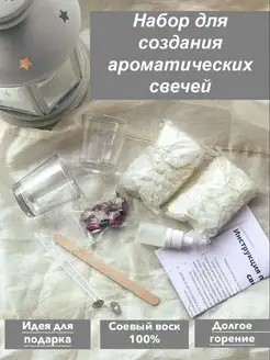 Набор для создания и изготовления свечей ART EPOXY UFA 87991057 купить за 326 ₽ в интернет-магазине Wildberries