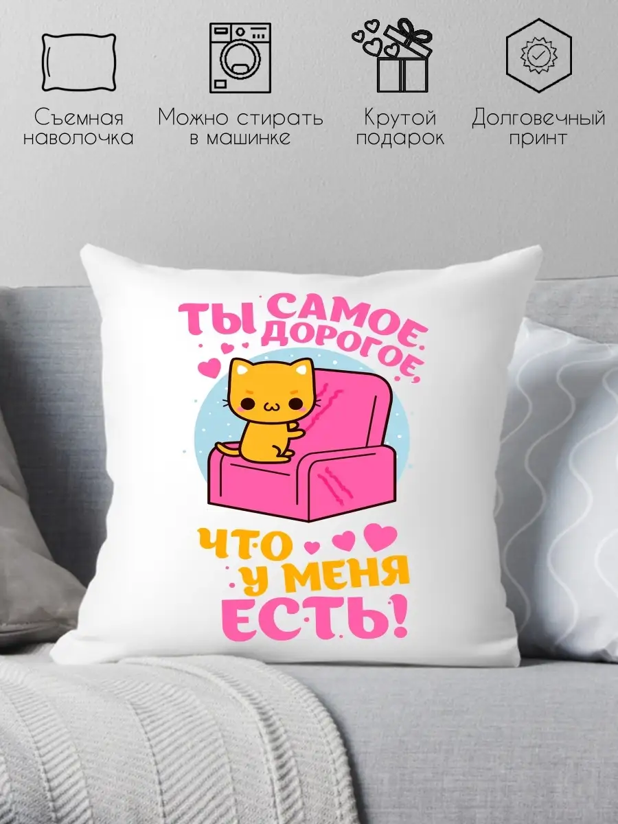 Подушка с надписью лове. Ты что это подушка. Надписи на подушках для мужчин. Подушка «ты мой космос». Подушечка с надписью принцесса.