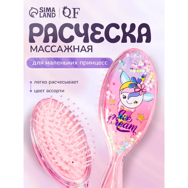 Расческа для волос массажная