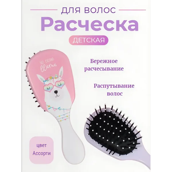 Расческа для волос детская