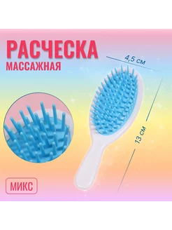 Расческа массажная для укладки волос Queen fair 88000328 купить за 181 ₽ в интернет-магазине Wildberries