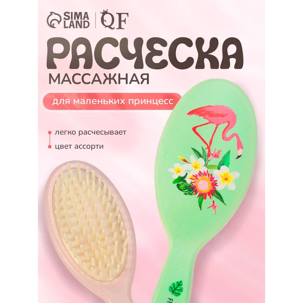 Расческа детская массажная