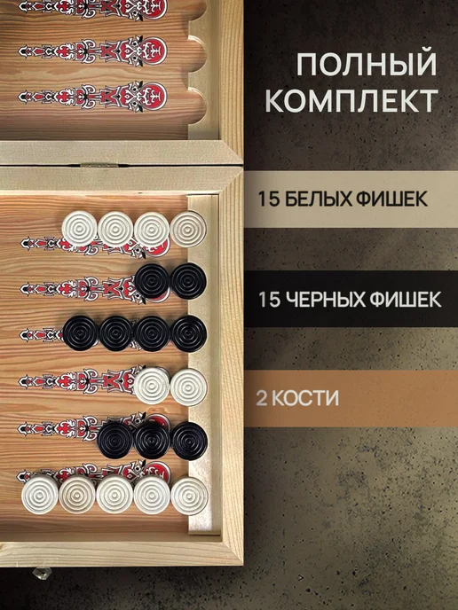 Partida Нарды +шашки деревянные большие 60 см, вариант, фото 2
