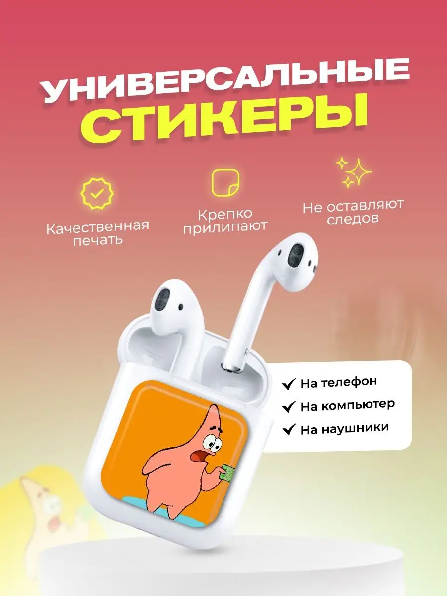 парные наклейки на телефон cutecase.llc 88004694 купить за 149 ₽ в  интернет-магазине Wildberries