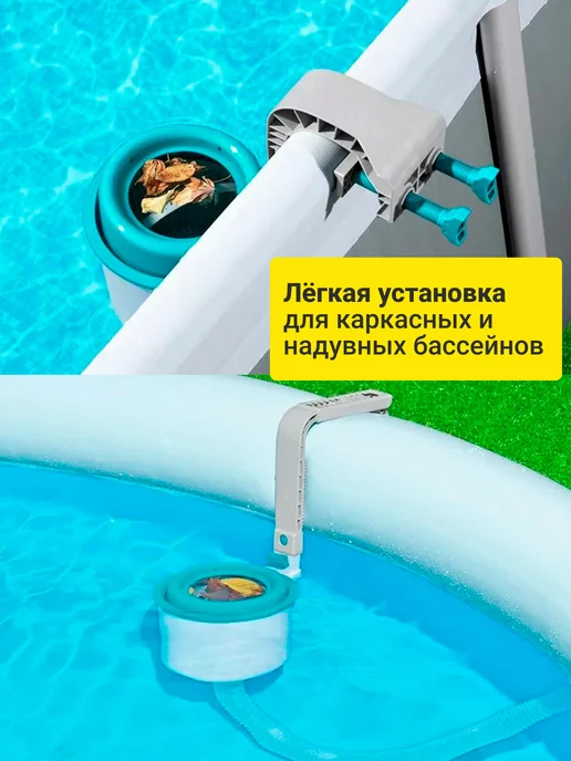 Bestway Скиммер для бассейнов 58233, вариант, фото 2