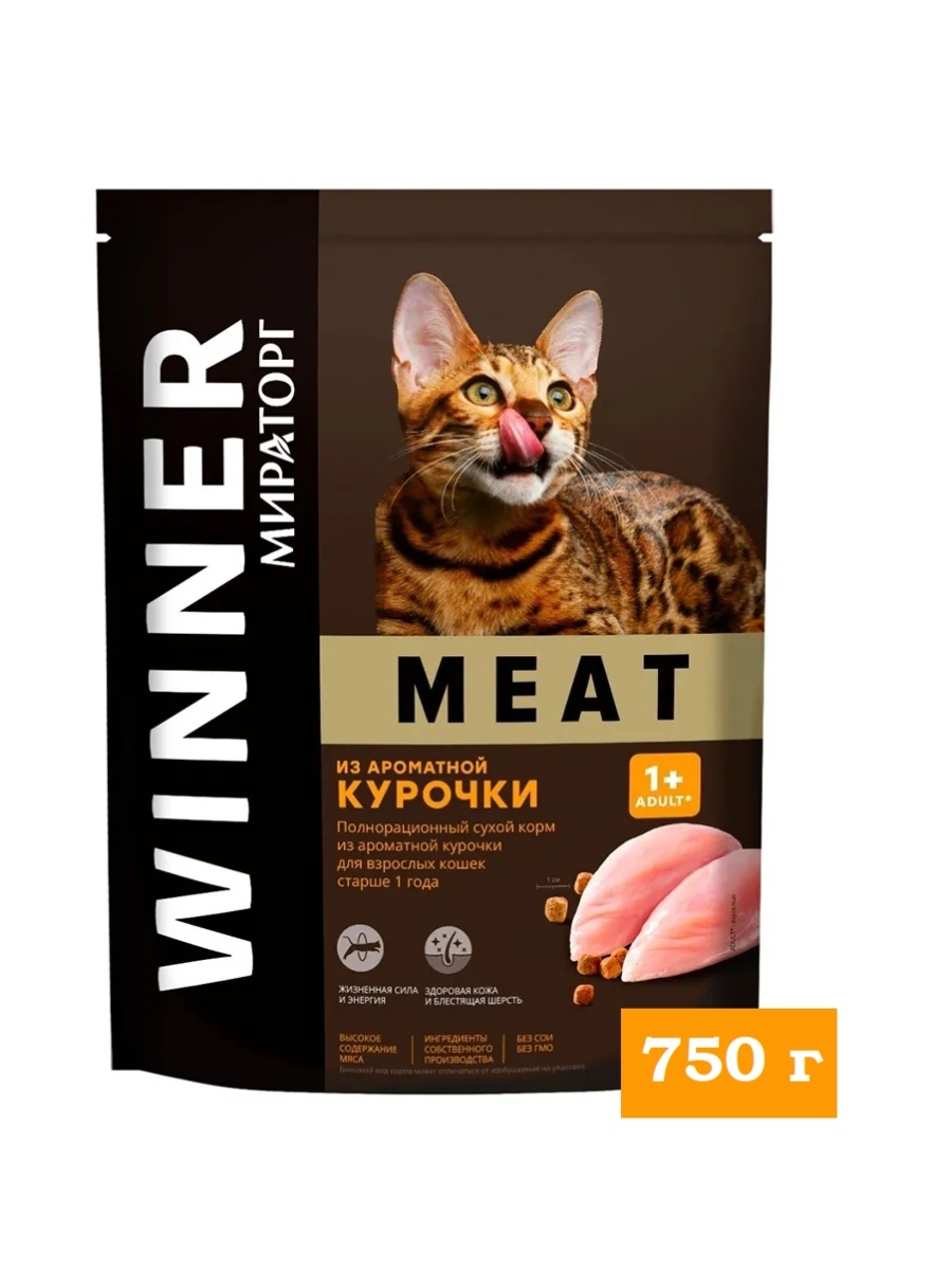 Meat корм для кошек отзывы. Корм Виннер для кошек с курицей 750гр. Сухой корм для кошек winner. Winner корма.