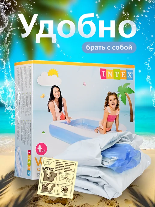Intex Водный детский надувной бассейн с надувным дном, голубой, фото 6
