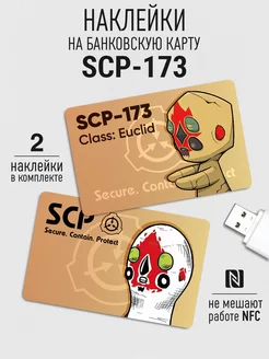 Наклейка на банковскую карту SCP - 173 Печенька 0_o Стикер 88010428 купить за 202 ₽ в интернет-магазине Wildberries