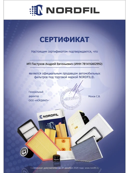 NORDFIL Фильтр воздушный AN1069 A3 TT Leon Octavia I Bora Golf 4, вариант, фото 7