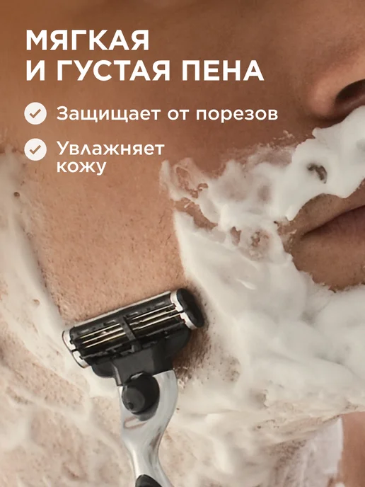 Faberlic Пена для бритья мужская для чувствительной кожи Фаберлик, вариант, фото 3