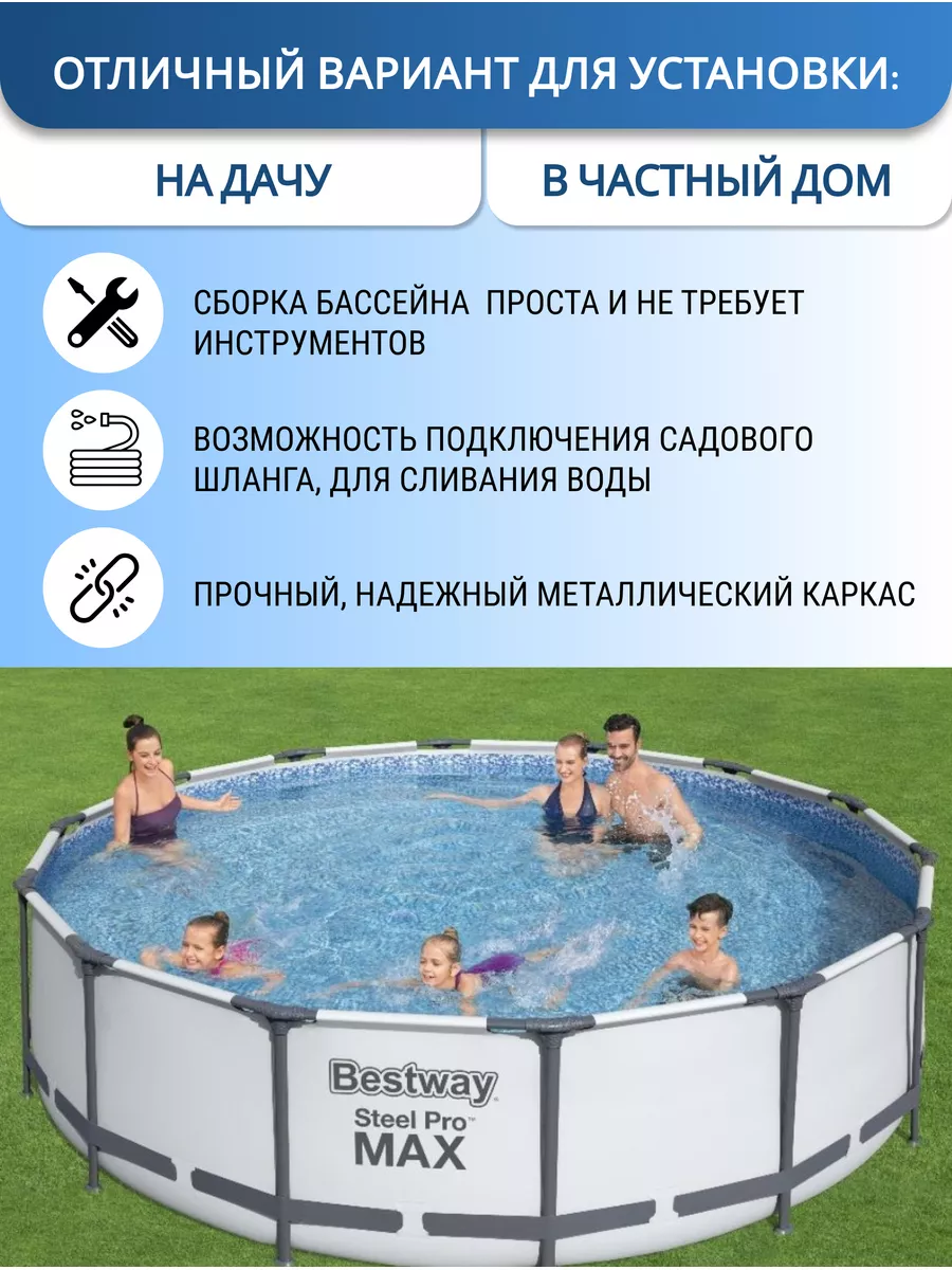 Бассейн Bestway 88013800 купить в интернет-магазине Wildberries