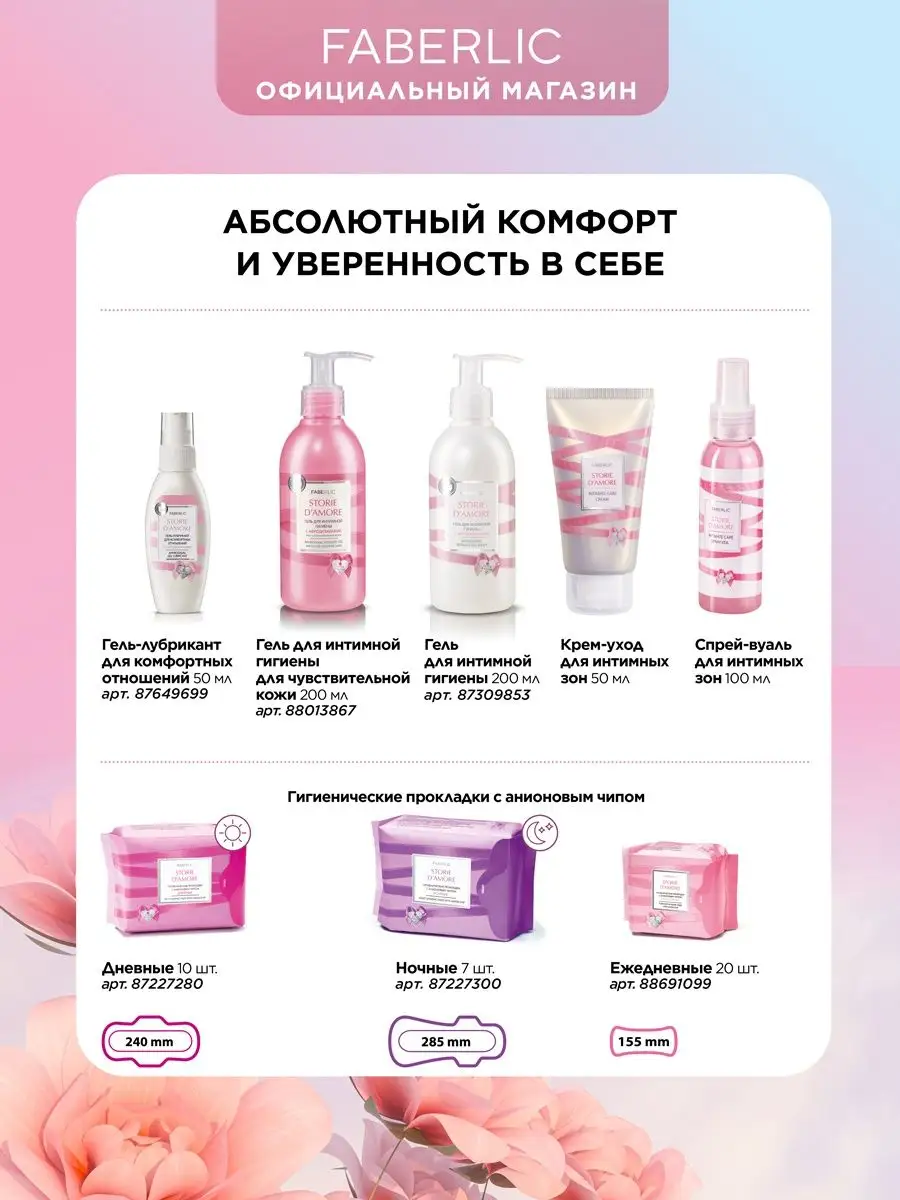 Кислородная косметика Faberlic для всей семьи!