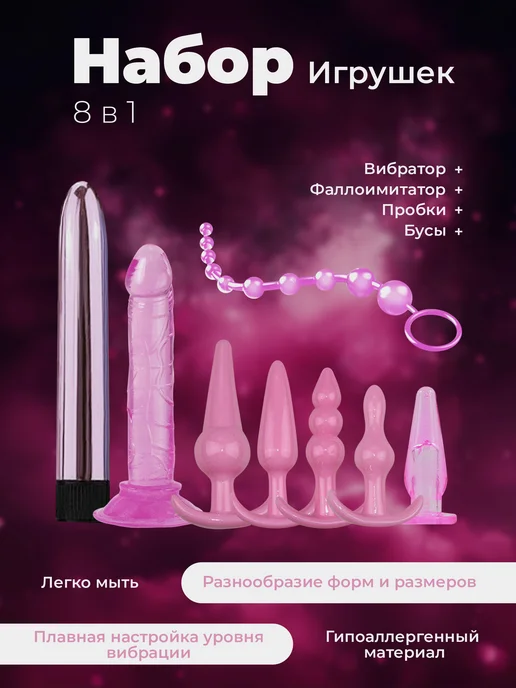 Young & Naked Набор анальных пробок с вибратором, черный