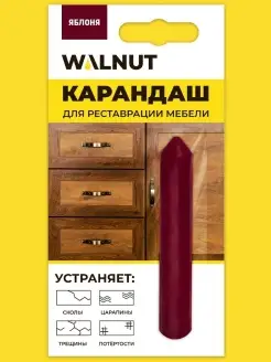 Восковой карандаш для реставрации мебели WALNUT 88014338 купить за 234 ₽ в интернет-магазине Wildberries