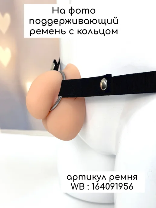 CD-TV RU Мужской вкладыш в трусы (имитация спокойного члена), бежевый, фото 7