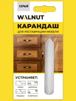 Восковой карандаш для реставрации мебели WALNUT 88015378 купить за 234 ₽ в интернет-магазине Wildberries
