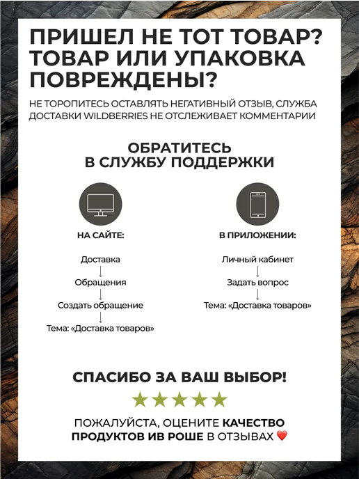 Yves Rocher Шампунь гель для душа мужской Ambre Noir, вариант, фото 6