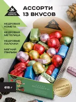 Конфеты шоколадные подарочные Ассорти 13 вкусов 615 г Сибирские конфеты 88015942 купить за 1 578 ₽ в интернет-магазине Wildberries