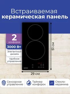 Встраиваемая электрическая панель SAMTRON AC-320bg Samtron 88016207 купить за 8 453 ₽ в интернет-магазине Wildberries