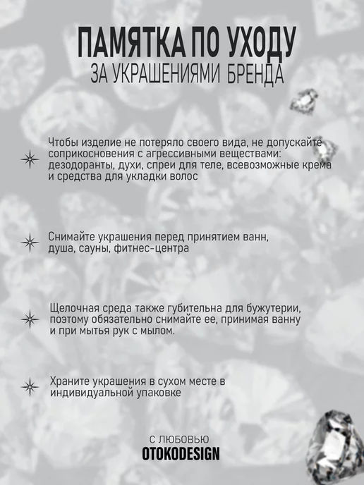 OTOKODESIGN Запонки Звезда, оригинальная бижутерия, белый, фото 3