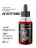 Эссенция Апероль, 30 мл NaturBar 88017542 купить за 258 ₽ в интернет‑магазине Wildberries