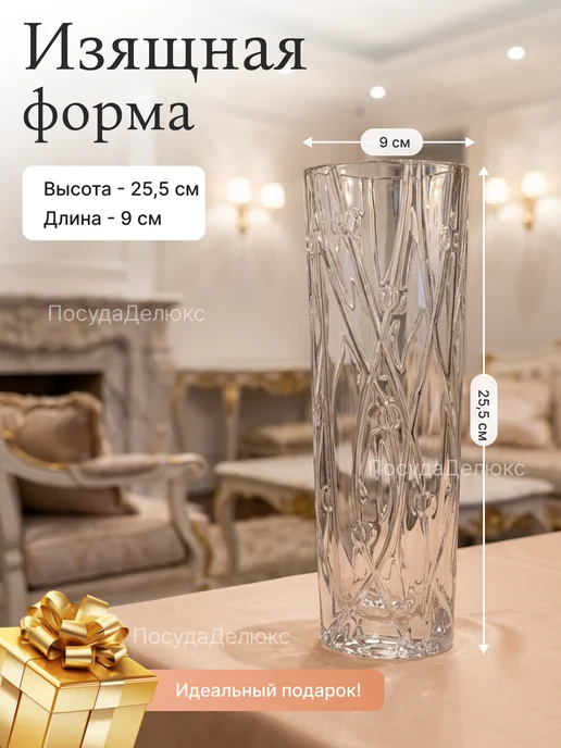 Crystal Bohemia Ваза для цветов Лабиринт Slim Хрустальное стекло H 25,5см, белый, фото 2