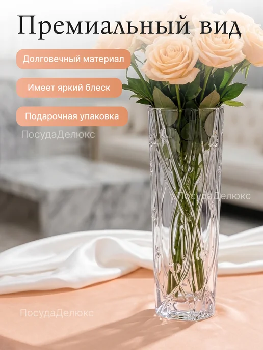 Crystal Bohemia Ваза для цветов Лабиринт Slim Хрустальное стекло H 25,5см, белый, фото 3