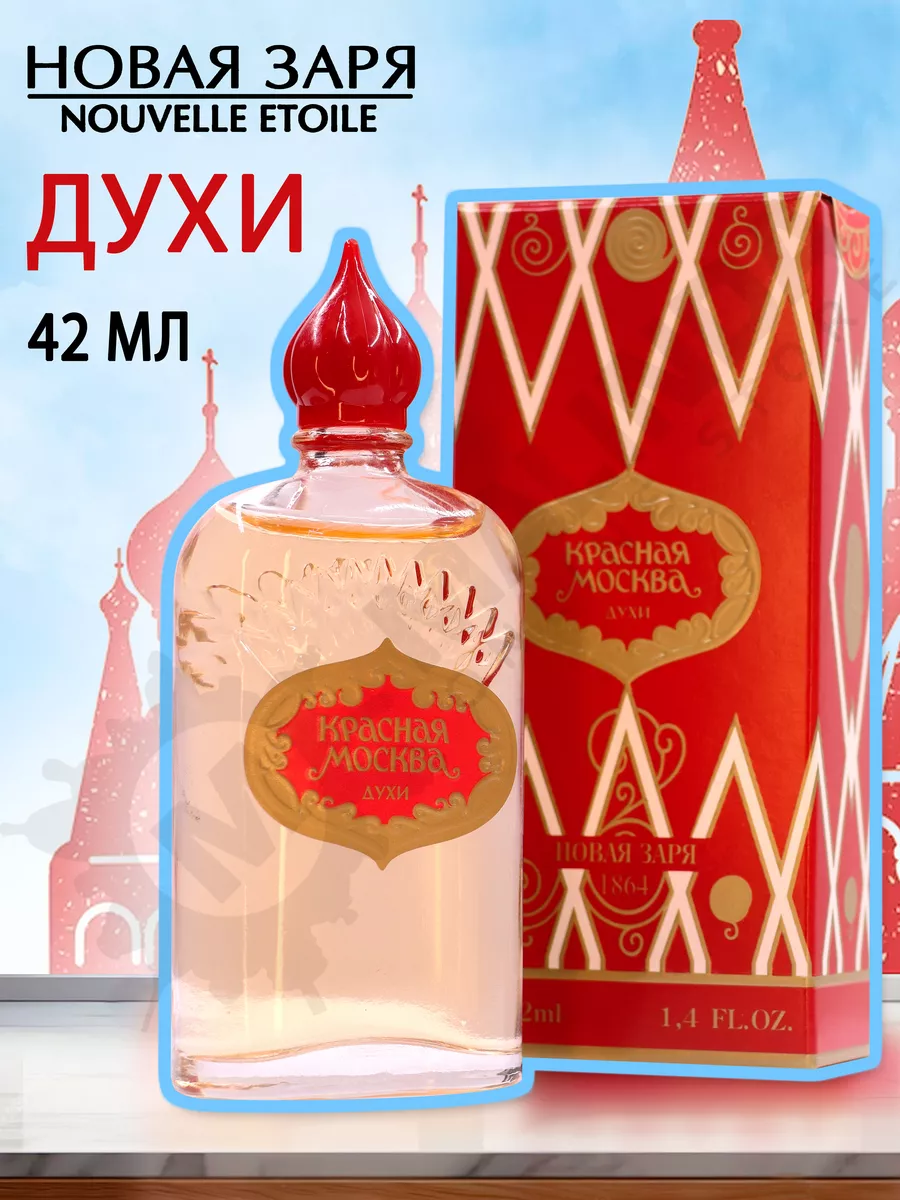Духи Красная Москва, 42 мл