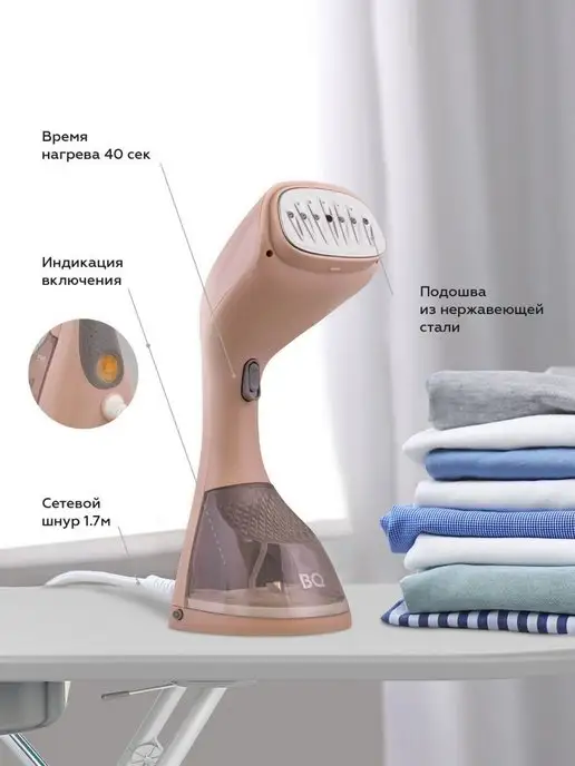 BQ Ручной отпариватель SG1003H Мощность 1400 Вт, 1400 Вт, фото 2