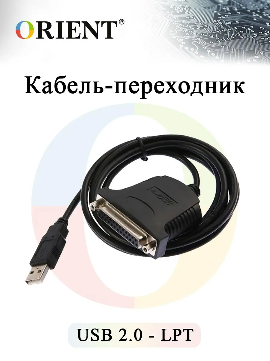 Переходник USB - LPT параллельный порт IEEE36 1284